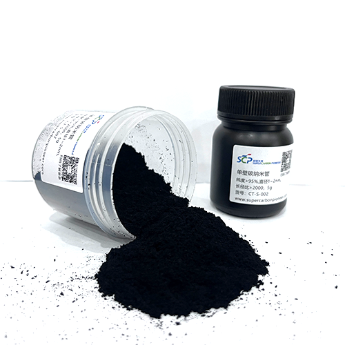 单壁碳纳米管粉体